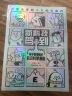 新科技驾到——孩子看得懂的前沿科学漫画（函套共10册）6-12岁科普百科 实拍图