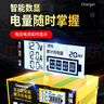 小能人（soulor）汽车电瓶充电器12V24V通用汽车货车摩托车三轮车通用修复及快充模式可选纯铜芯线加强修复款 实拍图