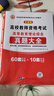 备考2025年高校教师资格证考试教材高等教育学和心理学理论综合知识教材历年真题试卷教师招聘大学考试用书大纲河南上海市湖南广西江苏 专用教材+真题试卷+押题试卷 实拍图