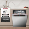 美诺（Miele）洗碗机半嵌入式欧洲原装进口家用智能厨房16套大容量高温除菌G 7604 C SCi【国家补贴】 实拍图