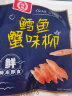 桂冠 鳕鱼蟹味柳 220g  0脂肪蟹柳即食蟹肉棒 寿司关东煮火锅食材海鲜 晒单实拍图