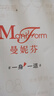 曼妮芬无钢圈抹胸防走光文胸蕾丝轻盈舒适简约女内衣胸罩 010 白色 75C 实拍图