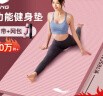 李宁（LI-NING）瑜伽垫加厚宽男女士健身垫跳绳操静隔音减震防滑专业运动舞蹈垫子 实拍图