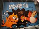 当当正版童书 信谊世界精选图画书 清华附小学校推荐一二年级必读课外阅读书绘本书目 猜猜我有多爱你 青蛙和蟾蜍 逃家小兔 南瓜汤 生气汤 窗里有什么 迟到大王 跑跑镇（3-8岁） 实拍图