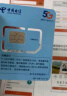 中国电信无忧卡5元低月租可选手机号流量电话卡预存30元话费全国通用 实拍图