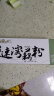 佳藕天成藕粉龙井味杭州桂花西湖特产速溶藕粉早餐代餐250g独立小包 龙井藕粉 实拍图