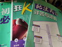 新版可选】初中必刷题八年级上册数学2025秋季2026新版初二人教版数学语文英语物理科目上下册 新华正版 适配新版教材同步8年级试卷刷题试卷练习册狂K重点 八年级 下册【政治】人教版 实拍图