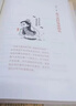 少年相思在长安：唐代诗人的不羁人生  赠漫画版全唐二十四杰诗友图 畅销书作家陈舞雩另类解读唐诗新意境 实拍图