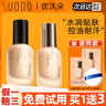 优沃朵（UODO）粉底液持妆清爽持久提亮肤色遮瑕不易脱妆不卡粉混轻薄油皮适用女 水润c01嫩肤色30ml 实拍图
