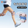 TMT髌骨带护膝运动跳绳跑步登山护膝羽毛球半月板减震护具防护两只装 实拍图