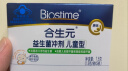 合生元（BIOSTIME）儿童益生菌冲剂菌粉 原味奶味48袋 活性益生菌婴幼儿 宝宝可用免疫力调节 【原味5袋装】10盒 实拍图