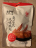 来伊份鸡翅鸡翅根美味零食鸡翅卤熟食下酒菜来一份 风味鸡翅130g 实拍图