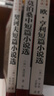 世界三大短篇小说巨匠小说套装：莫泊桑+欧亨利+契诃夫短篇小说选（共3册） 实拍图