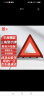 京玺 汽车三角架警示牌国标警告牌三角牌高反光应急增高稳定升级版 晒单实拍图