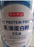 京东京造 乳清蛋白粉600g 进口纯天然奶源补充蛋白质营养品成人中老年 实拍图