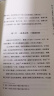 但愿海疆平：戚继光 晒单实拍图