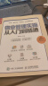 物业管理实操从入门到精通（人邮普华出品） 晒单实拍图