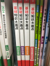 一本初中知识大盘点生物地理历史道德与法治(共4册)2024小四门必背知识点七八九年级期中期末中考总复习 实拍图