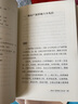 佛经概说 实拍图