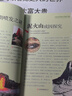 你不可不知的自然之谜 世界未解之谜 中小学生科普读物少儿百科三四五六年级课外阅读书 少年探索发现系列 实拍图