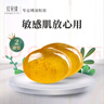 红贝缇 天然养生润肤精油香皂 皮肤清洁洗手洗脸洁面洗澡 补水保湿肥皂 天然养生洋甘菊 110g 2块 实拍图