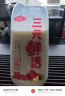 三元 鲜活 超巴高品质纯牛奶780mL*2瓶 生鲜低温奶龙年 实拍图