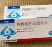 [泰研] 枸橼酸托法替布片 5mg*28片/盒 1盒装 实拍图