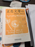 正版包邮 正念父母心 养育孩子 养育自己 乔恩 卡巴金 麦拉 卡巴金 著 机械工业出版社新华书店 旗舰店心理学图书书籍 图书 晒单实拍图