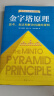 金字塔原理大全集新版（全2册）：解决问题的逻辑 晒单实拍图