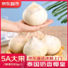 优味集【JD速运】泰国进口牛奶椰皇椰子水果椰香青水孕妇牛奶椰汁生鲜 2粒装（进口严选） 商超A+级大果400-600g 实拍图