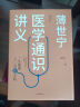 经济的常识 把握经济大势 看清政策趋向 北大国发院院长姚洋新作中信出版社 实拍图