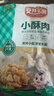 安井小酥肉油炸鸡肉空气炸锅半成品快手菜美味方便菜预制菜休闲零食 小酥肉200g*4包 实拍图