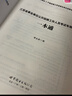 中公教育事业编2025江苏省事业单位考试用书综合知识和能力素质教材真题试卷单本套装可选 南京无锡盐城苏州淮安等 江苏事业编 【计算机套装】3本套+计算机2本 【经典2本套】教材+历年 实拍图