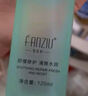 梵姿妤（FANZIU）清颜四季修护水120ml梵姿妤四季水舒缓型清爽型爽肤水保湿修护 老款清爽型活动 实拍图