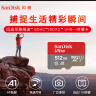 闪迪（SanDisk）512GB TF（MicroSD）内存卡 A1 U1 C10 至尊高速移动版存储卡 读速150MB/s 手机平板游戏机内存卡 晒单实拍图