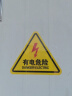爱墨绘配电箱标识贴PVC安全警告有电危险标志牌配电箱贴纸20*15cm5张装 实拍图