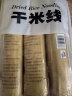滇园 老昆明保鲜小锅米线10袋装 云南特产过桥米线方便米粉速煮螺蛳粉 实拍图