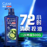 清扬（CLEAR）男士去屑洗发水清爽控油型500g 薄荷醇蓬松洗头膏 银龙秘籍电竞卡 实拍图