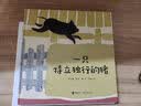 一只特立独行的猪/娃娃龙图画书系列 实拍图