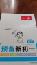 一本预备新初一 数学思维训练知识大盘点典型考点预习巩固习题 2024暑假衔接教材小升初总复习必刷题  晒单实拍图