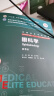 眼科学（第3版/八年制/配增值） 实拍图