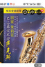 黑胶唱片：史上最受欢迎萨克斯（2CD） 实拍图