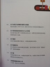 不要和你妈争辩（《外婆的道歉信》作者巴克曼非虚构随笔集，写给儿子的人生避坑指南） 实拍图