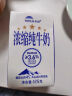 天润新疆五星浓缩纯牛奶125g*20盒 (无添加剂）礼盒装 晒单实拍图