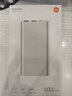 小米（MI）移动电源充电宝10000mAh大容量 22.5W Type-C双向快充 移动电源多口输出 银色 实拍图