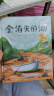 会消失的湖 世界插画大奖提名作者全新绘本 小竹马童书(中国环境标志产品 绿色印刷) 实拍图