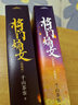 将门嫡女 网络原名《重生之将门毒后》 千山茶客 著   谢景行×沈妙 重生之将门毒后 古代言情重生小说 正版图书 【赠品版】典藏版 全4册 实拍图