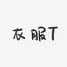 七匹狼短袖T恤男夏季冰丝凉感Polo保罗衫纯色抗菌短t休闲翻领上衣男装 803(本白)-全新升级 XL 175/92A 实拍图