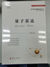 量子雷达 实拍图