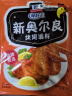 味好美（McCormicK） 复合调味料新奥尔良烤翅调料35g 烧烤烹饪调味料百年品牌 晒单实拍图